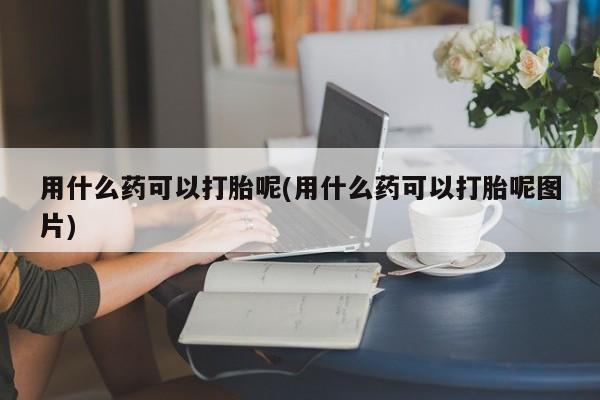 第525页